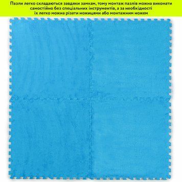Підлога-пазл плюшевий 60х60х1см Блакитний (D) SW-00002091 SW-00002091 фото