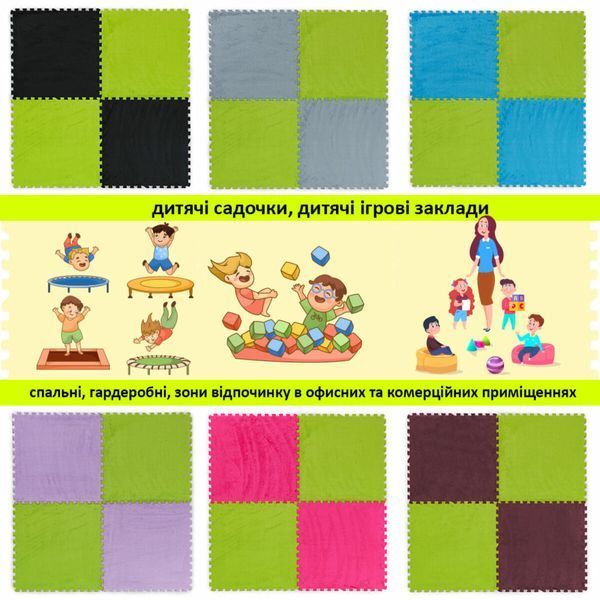 Підлога-пазл плюшевий 60х60х1см Салатовий (D) SW-00002095 SW-00002095 фото