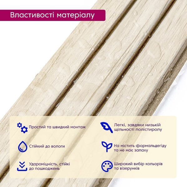 Рейка декоративна PS 2900х120х12мм Білий дуб SW-00001741 SW-00001741 фото