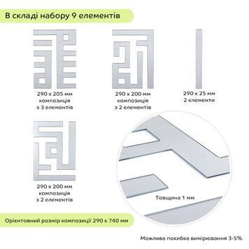 Дзеркальний декор акриловий самоклеючий срібло, 9шт (D) SW-00002498 SW-00002498 фото